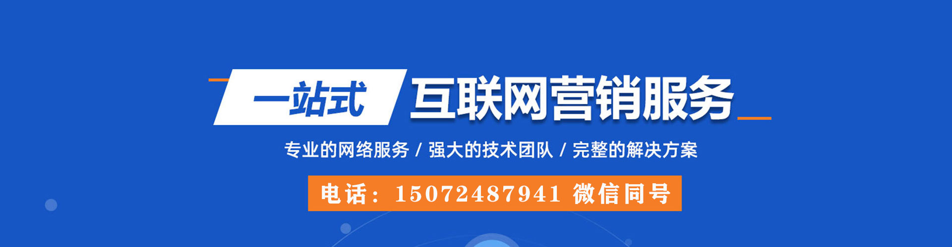 万年百度竞价运营